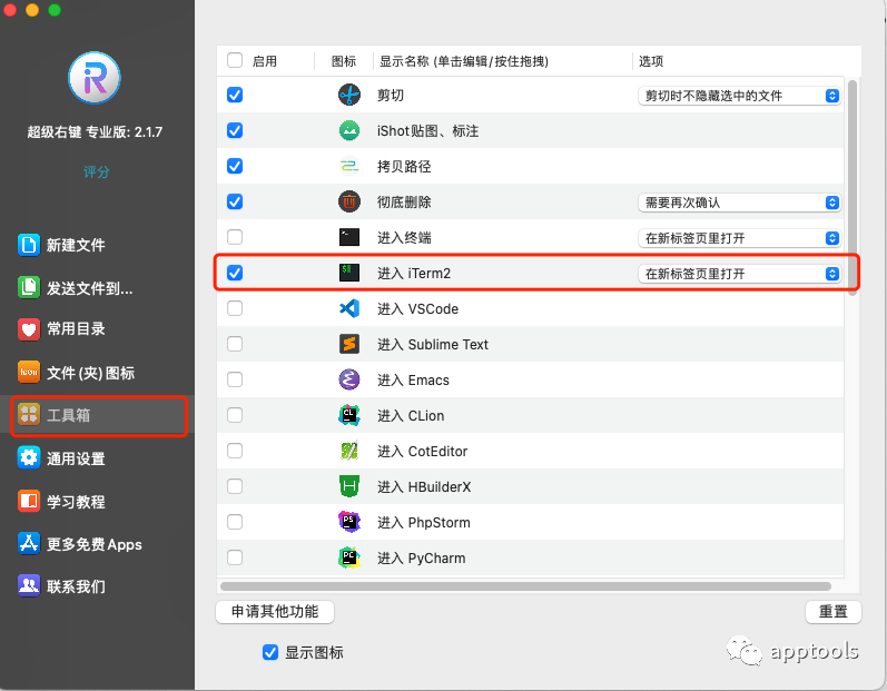 iTerm2