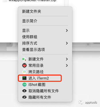 iTerm2