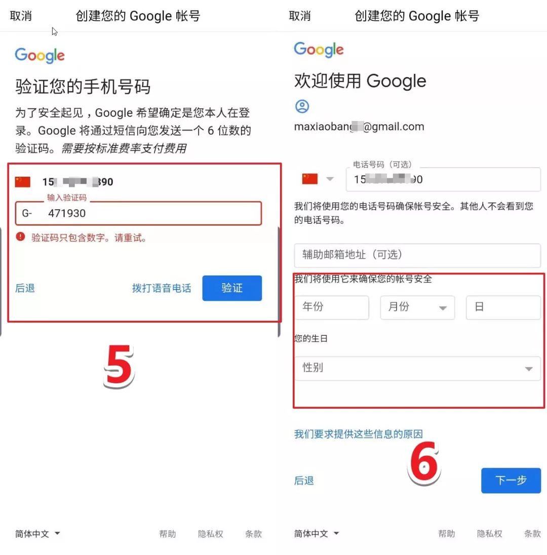 Gmail邮箱