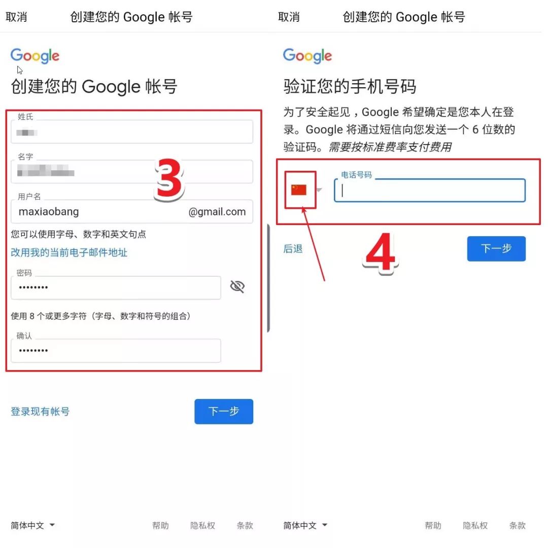 Gmail邮箱
