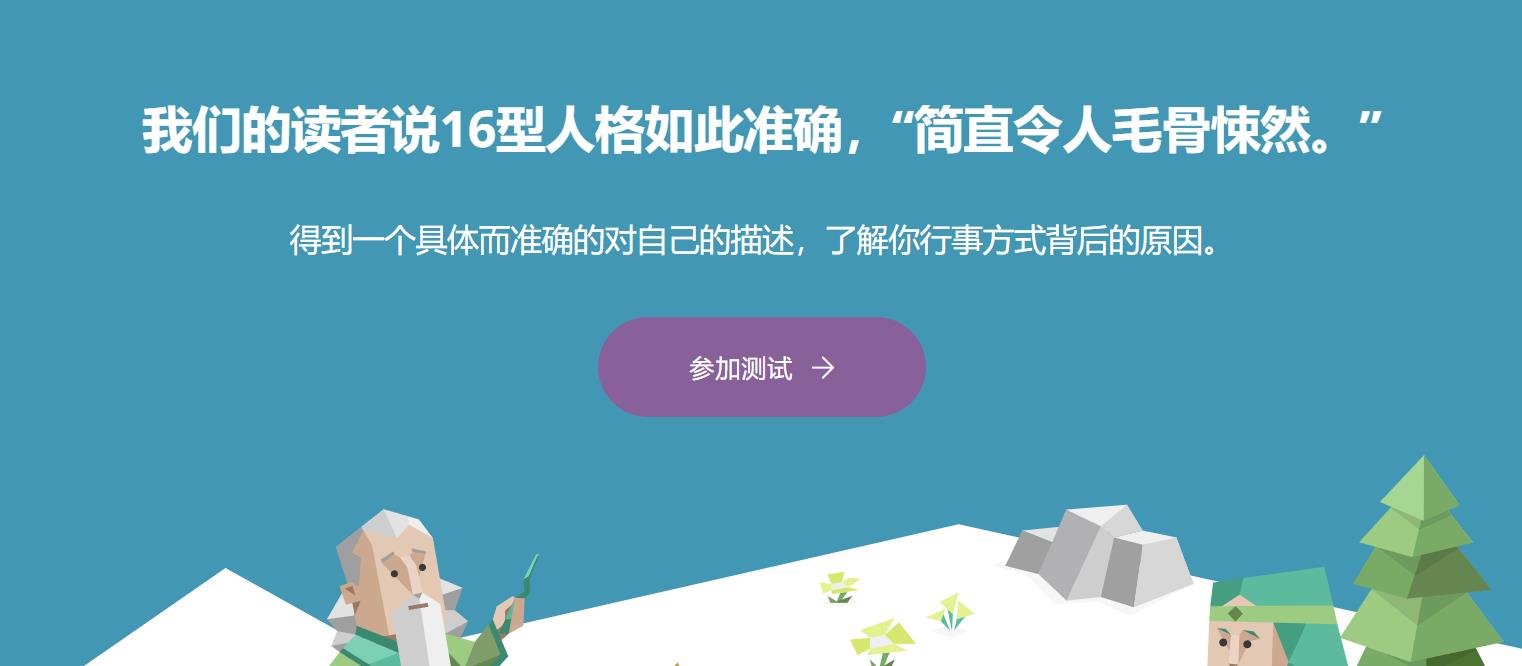 Mbti性格测试