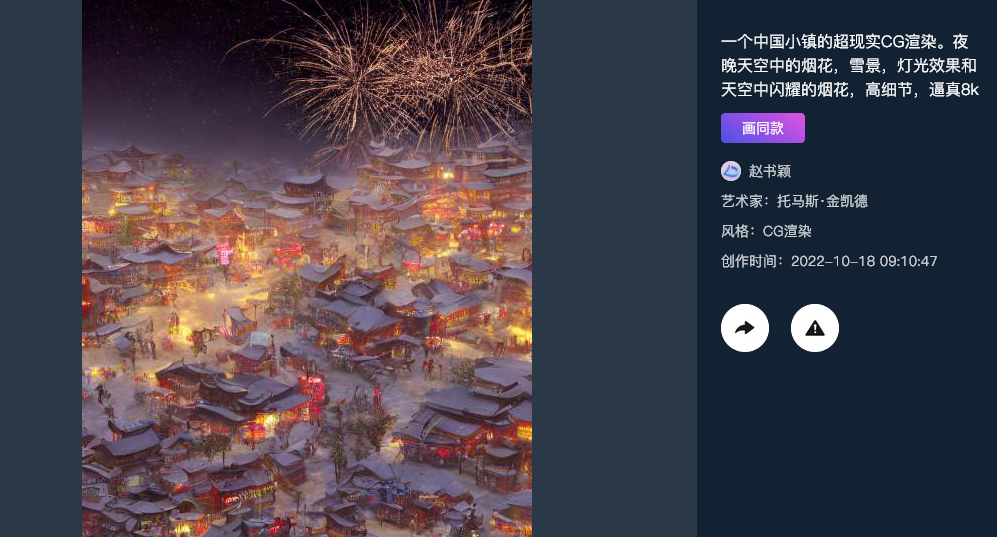 盗梦师